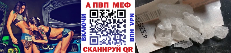 А ПВП крисы CK  Купить  Калач 