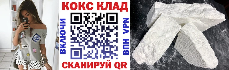 Кокаин Fish Scale Калач