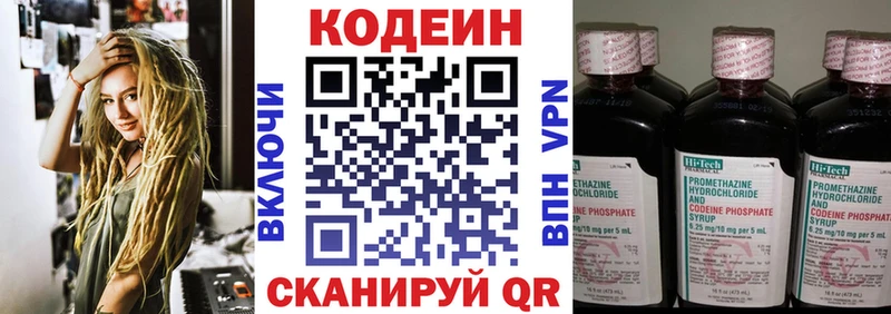 Купить  Калач  Кодеиновый сироп Lean напиток Lean (лин) 