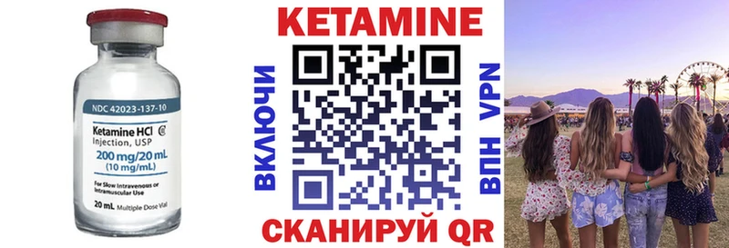 КЕТАМИН VHQ  Купить где  Калач 