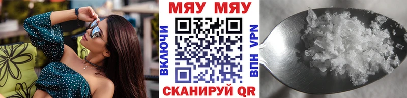 МЯУ-МЯУ мука  Калач 